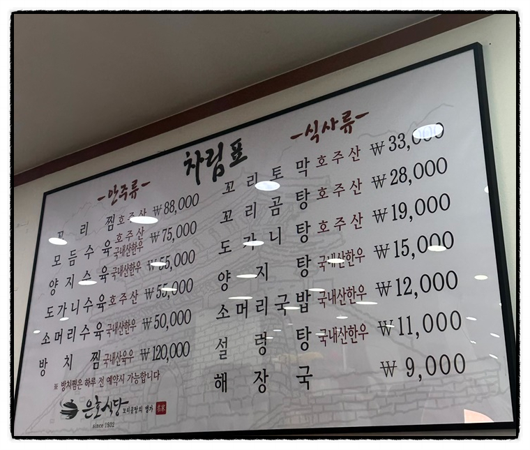 동대식당 이미지