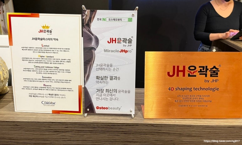 JH기술개발 이미지