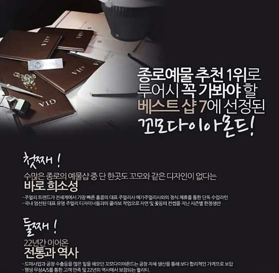 종로예물 커플링 꼬모다이아몬드 이미지