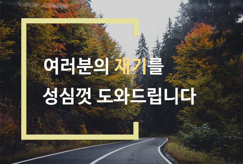 우리법무사사무소 이미지