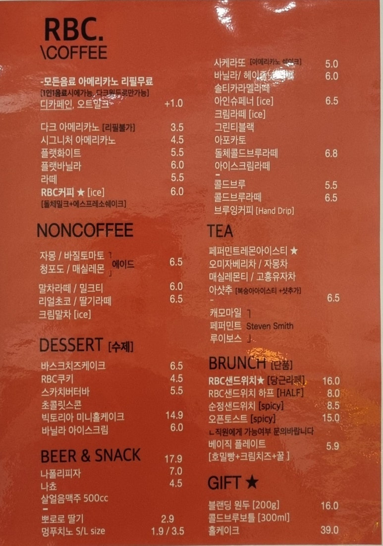 로스트앤바리스커피 이미지
