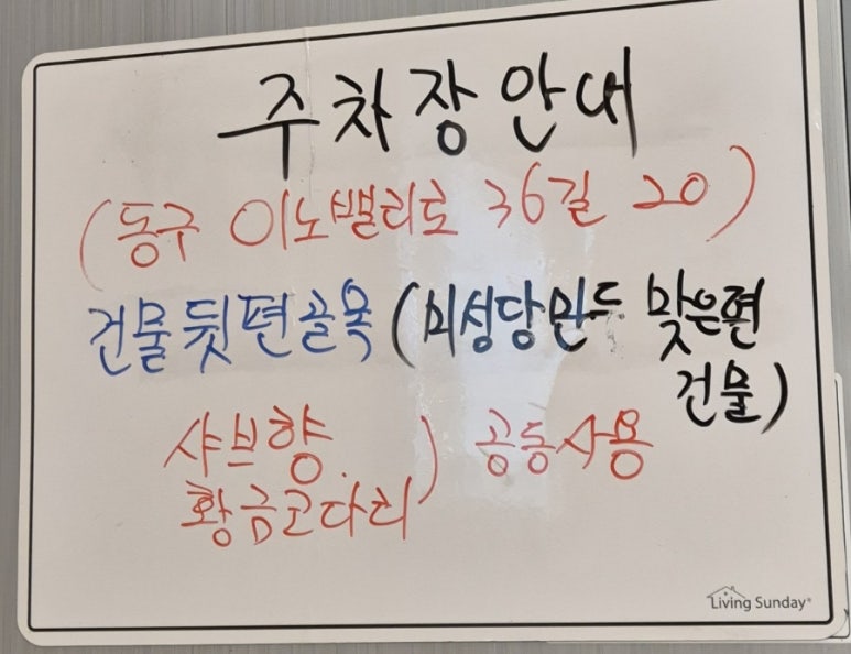 다왕갈비탕 혁신도시점 이미지