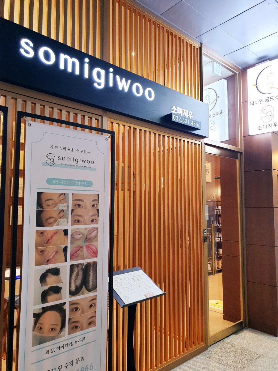 인천송도눈썹&두피페인팅 소미지우 이미지