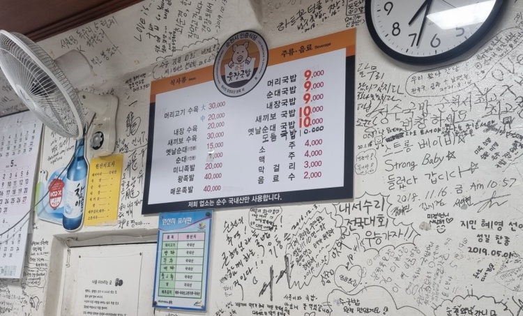 순천국밥 이미지