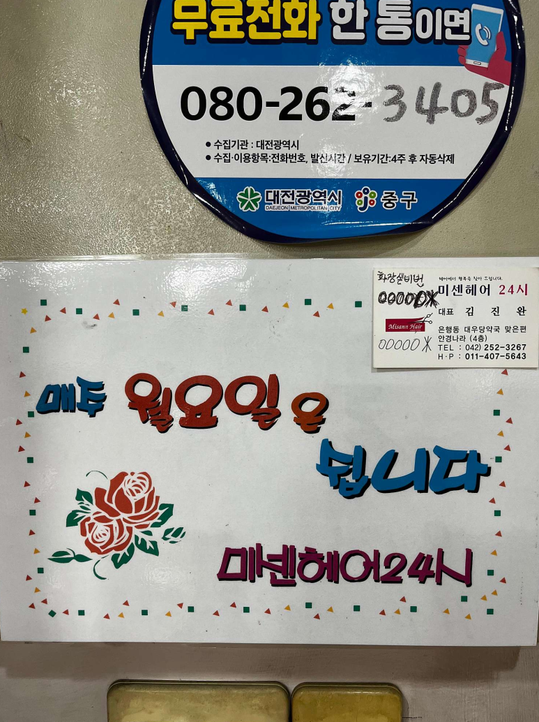 미센샵 이미지