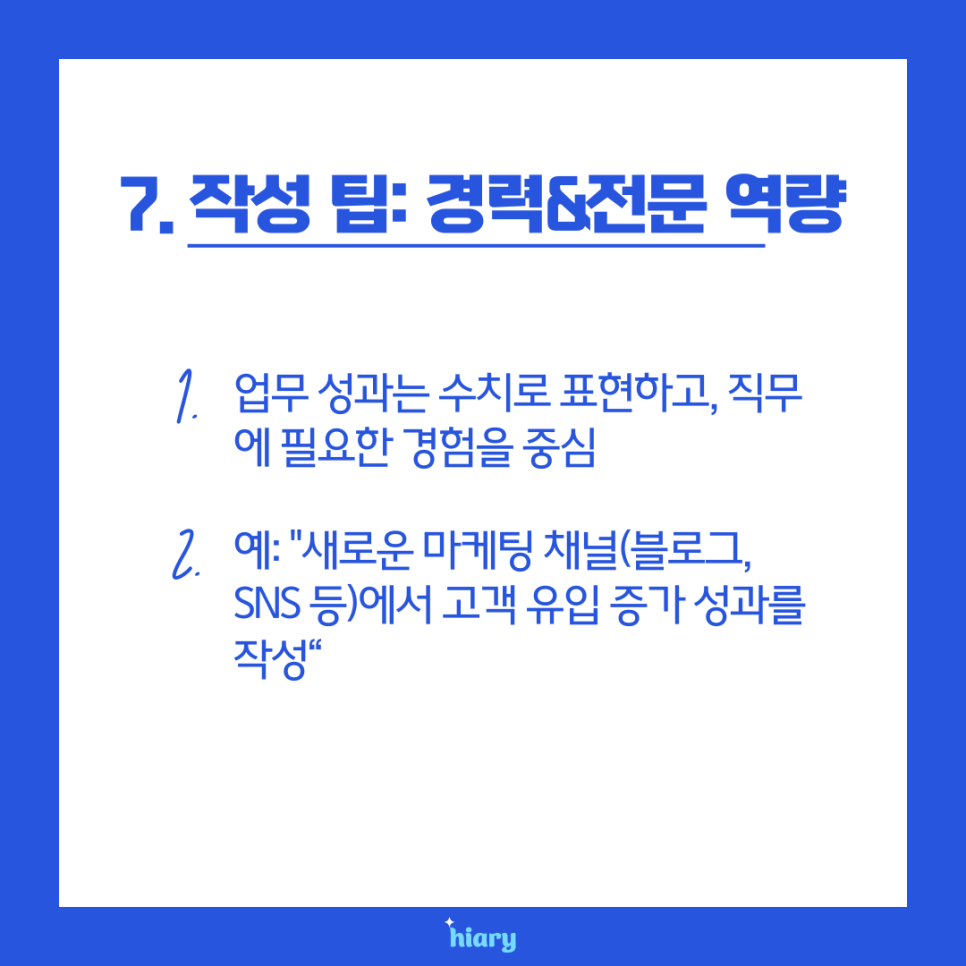 테크마케팅 이미지