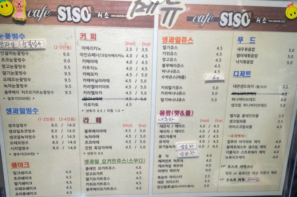 시소후르츠 이미지