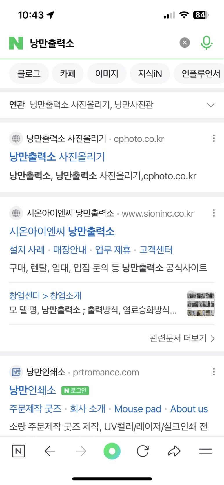 낭만출력소 이미지