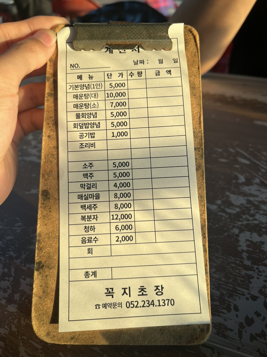 꼭지초장 이미지