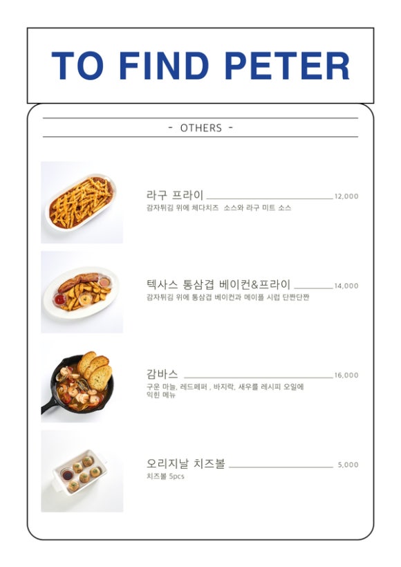 투파인드피터 이미지