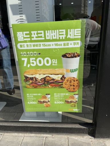 써브웨이파주 이미지