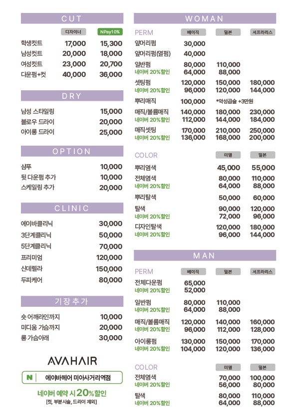 에이바헤어 이미지