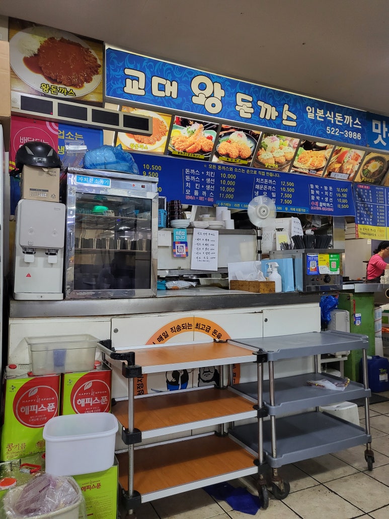 교대왕돈까스 이미지
