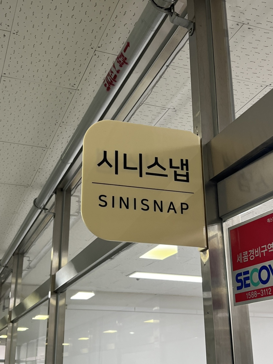 시니스냅 이미지