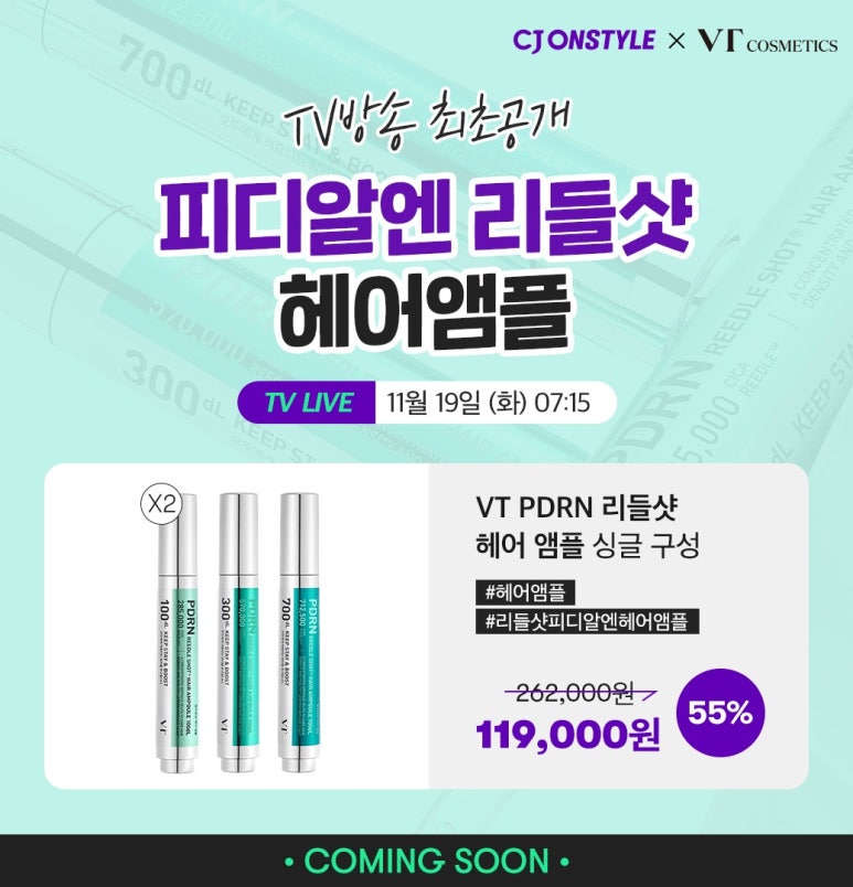 온스타일헤어 이미지