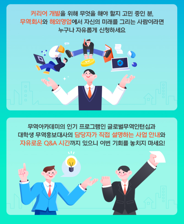 한국커리어아카데미 이미지