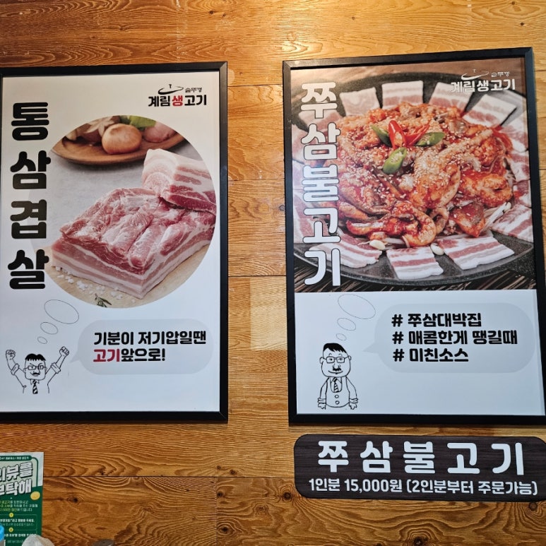 계림불고기 이미지