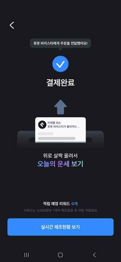 라운지엑스24H 성수점 이미지