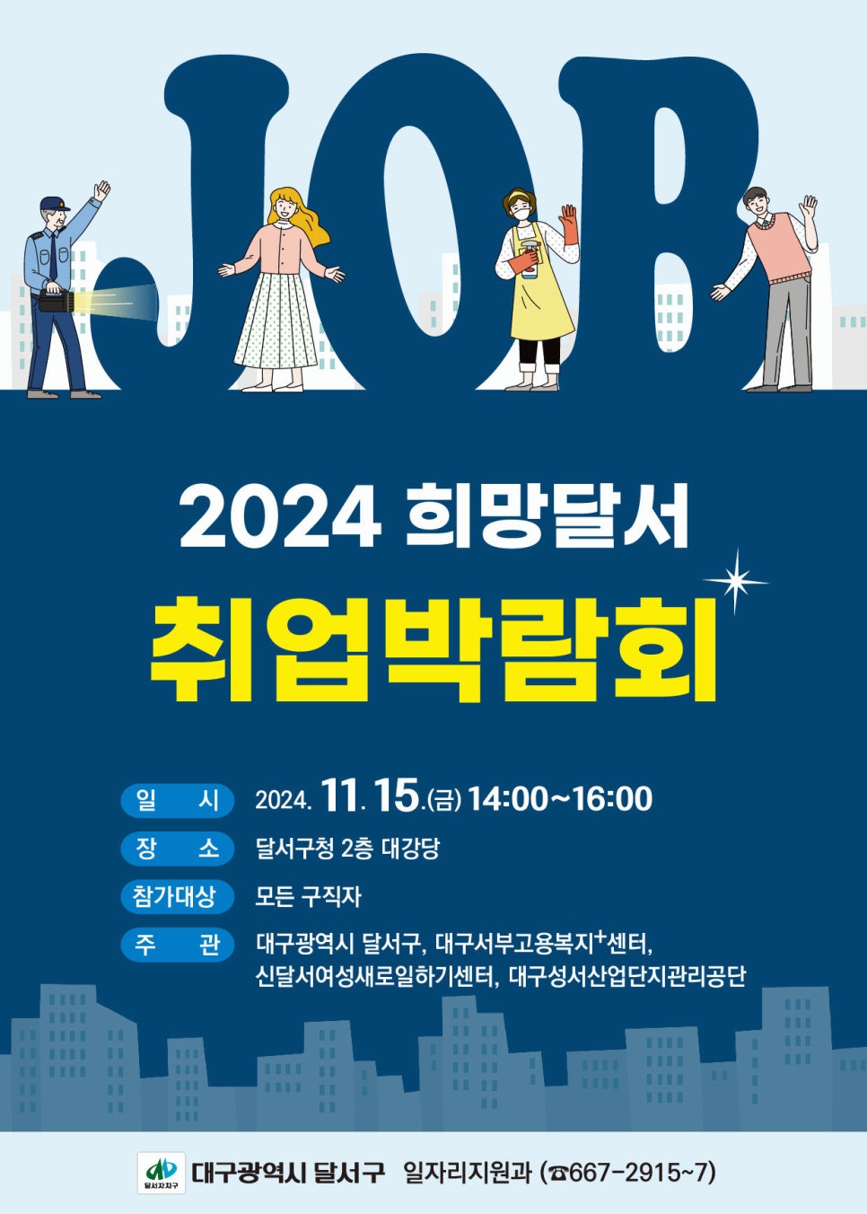 관리공단 취업정보센터 이미지