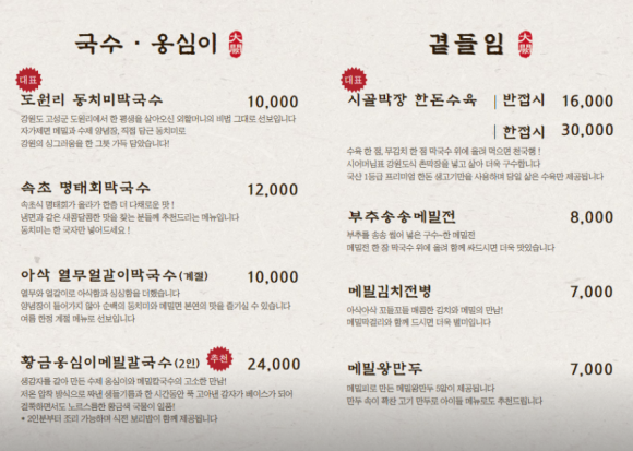 대궐막국수 수원직영점 이미지