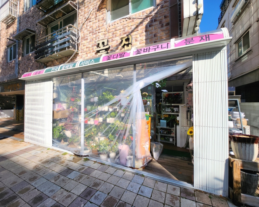 명학꽃집 이미지