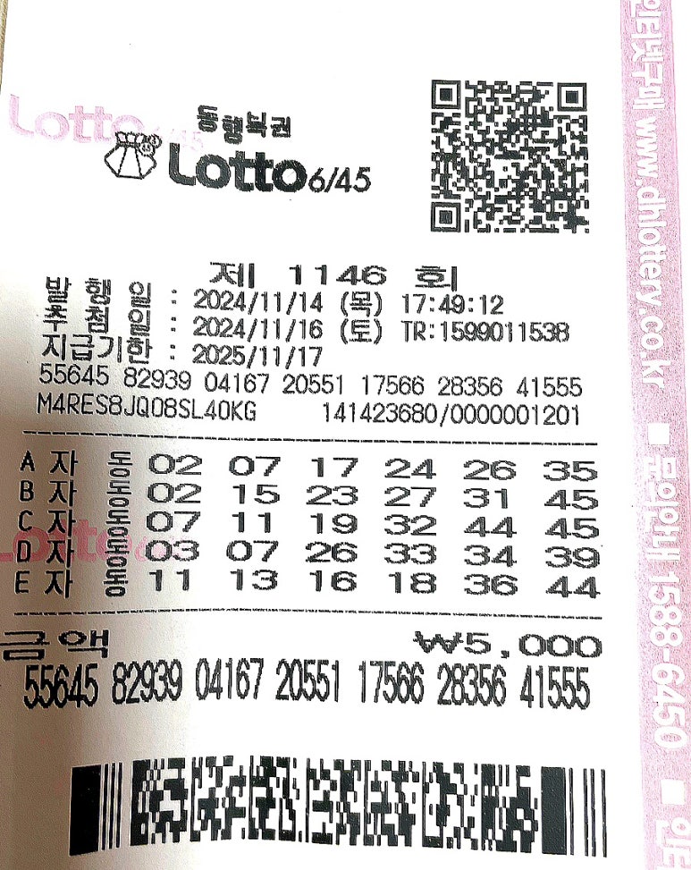 희망복권방 이미지