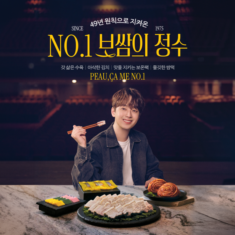 원할머니보쌈족발김해 이미지