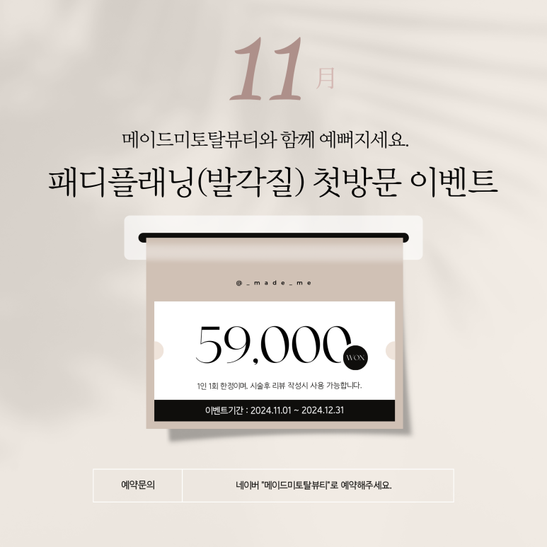 메이드미네일 이미지