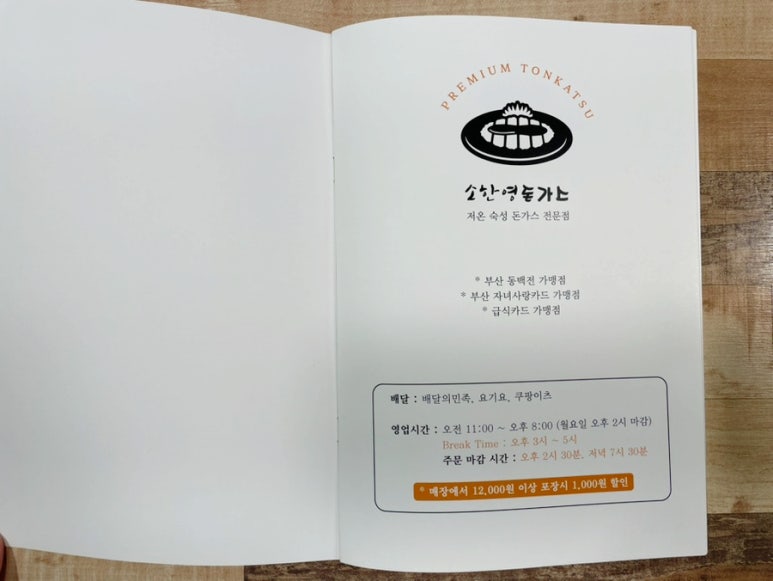 소한영돈가스 이미지