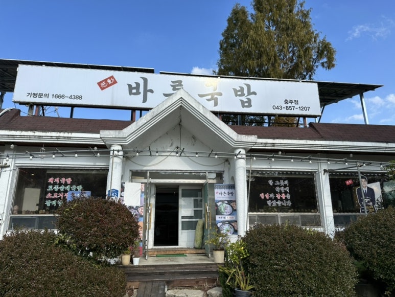 (주)바른여행 이미지