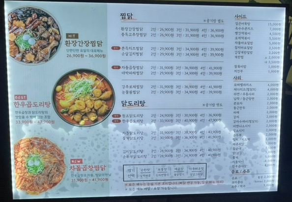 요달의찜닭제주 이미지