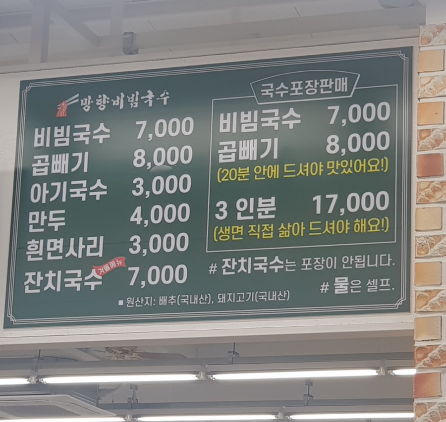 국수부대 이미지
