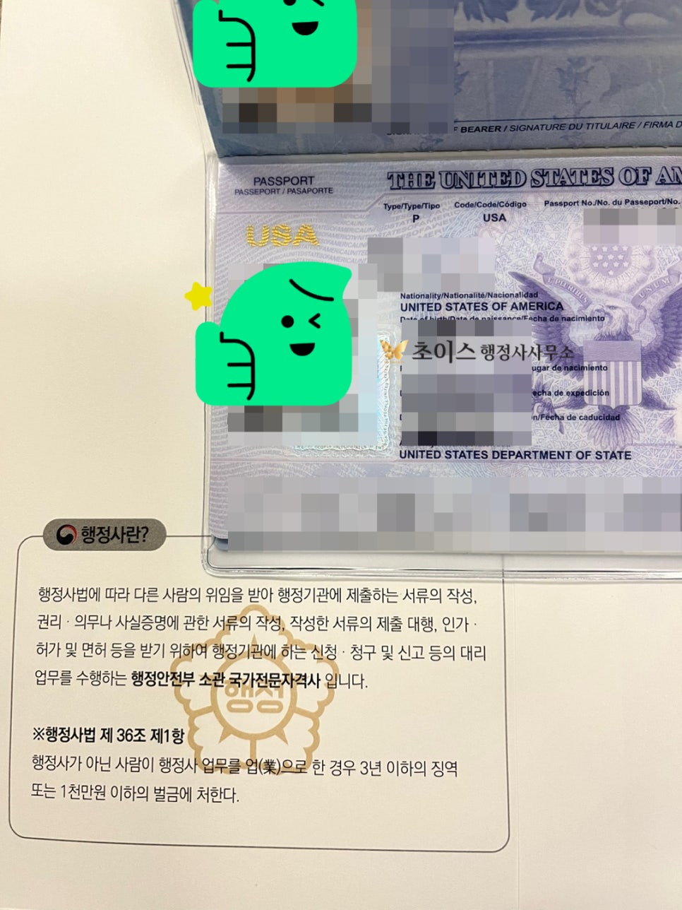 초이스행정사사무소 이미지