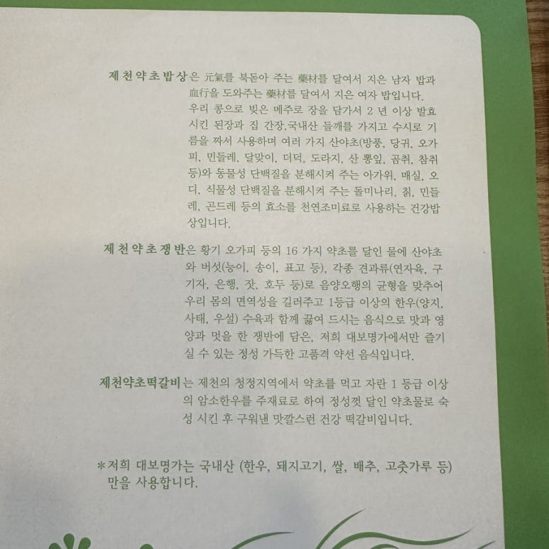 약초명가 이미지