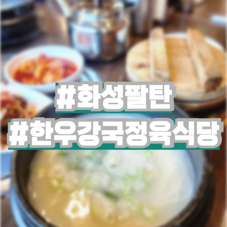 한우강국 이미지