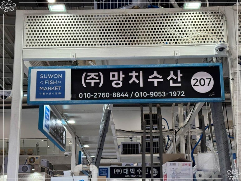 수원횟집 이미지