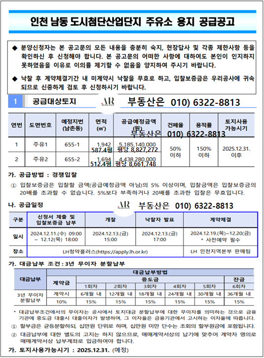 남동주유소 이미지