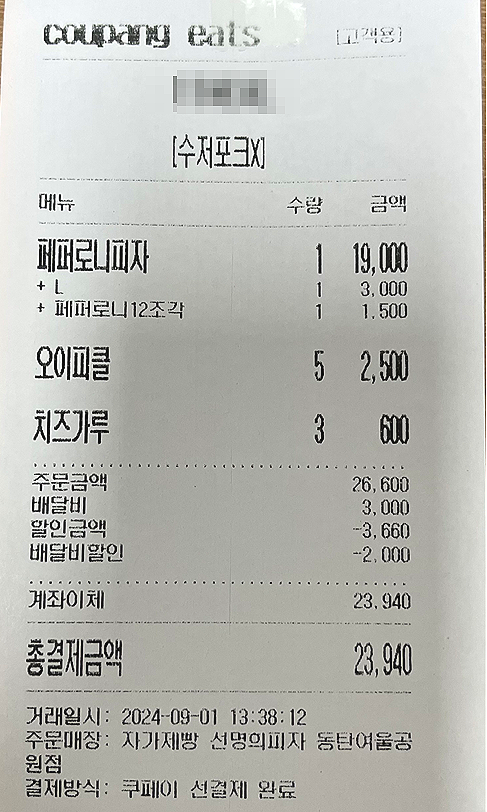자가제빵선명희피자동탄여울공원점 이미지