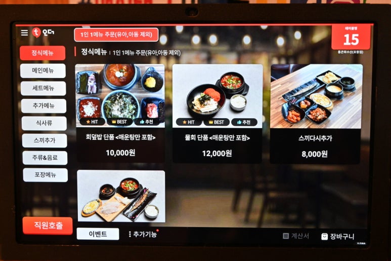 포항수산횟집 이미지