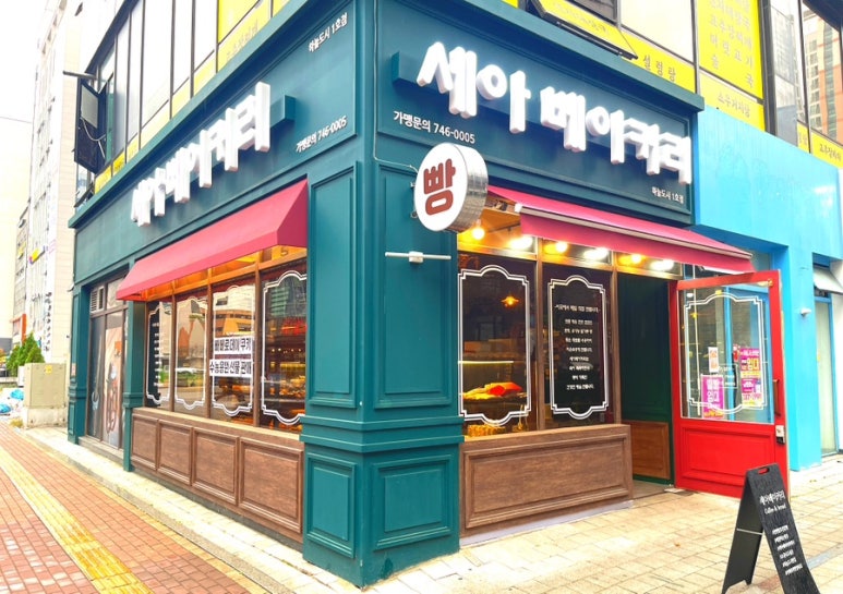 세아베이커리 이미지