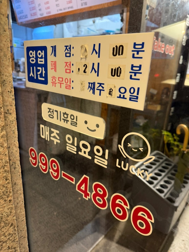 월계휘경곱창 이미지