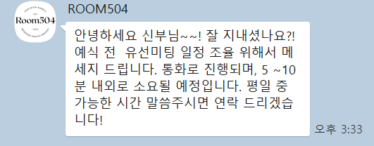 룸504 이미지