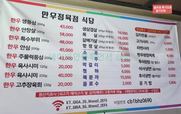 만우정육점 이미지
