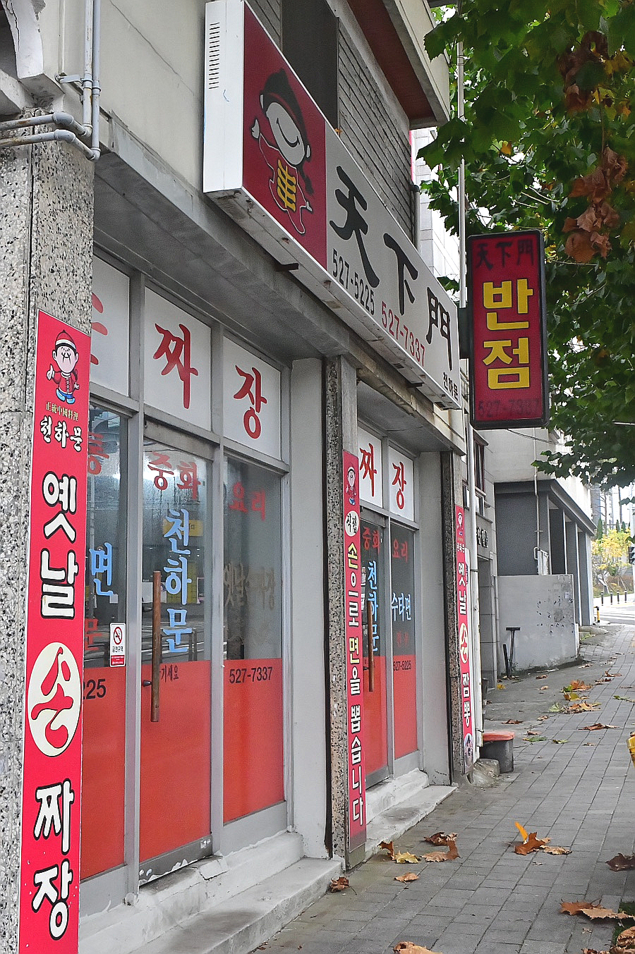 천하문 이미지