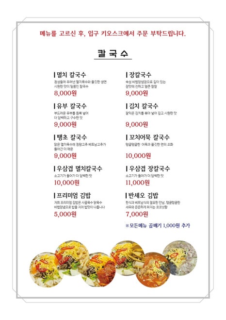 강릉국시집 이미지