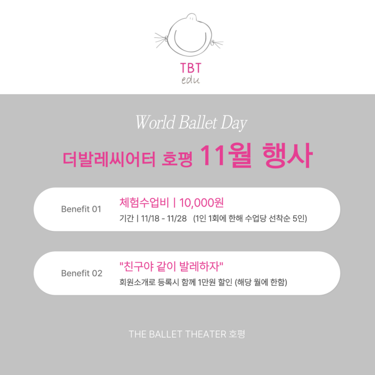 더발레씨어터학원 이미지