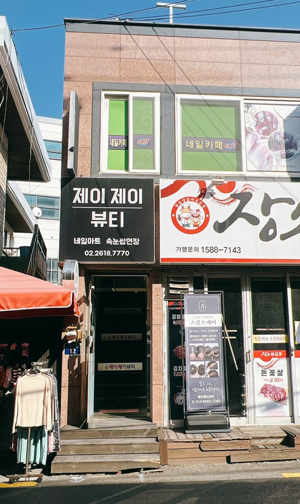 제이제이네일&뷰티 이미지