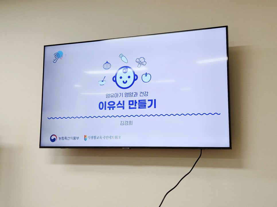 아기 이유식 클래스 후기: 건강한 식습관 만들기 — 사진 3
