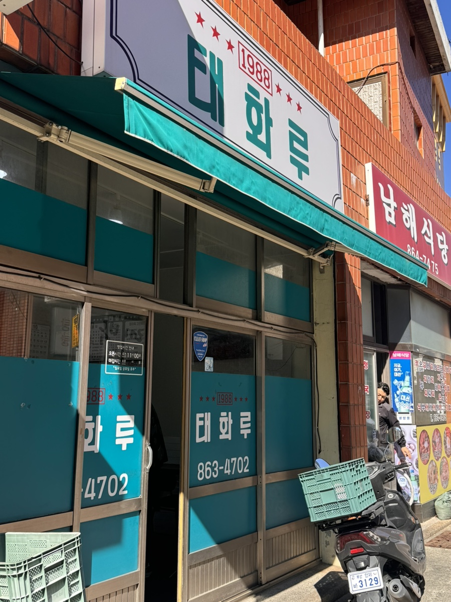 1988 태화루 이미지