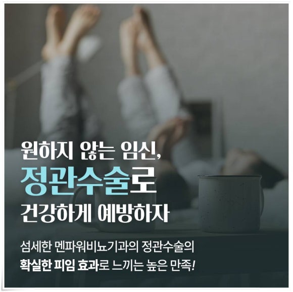 멘파워비뇨기과 이미지